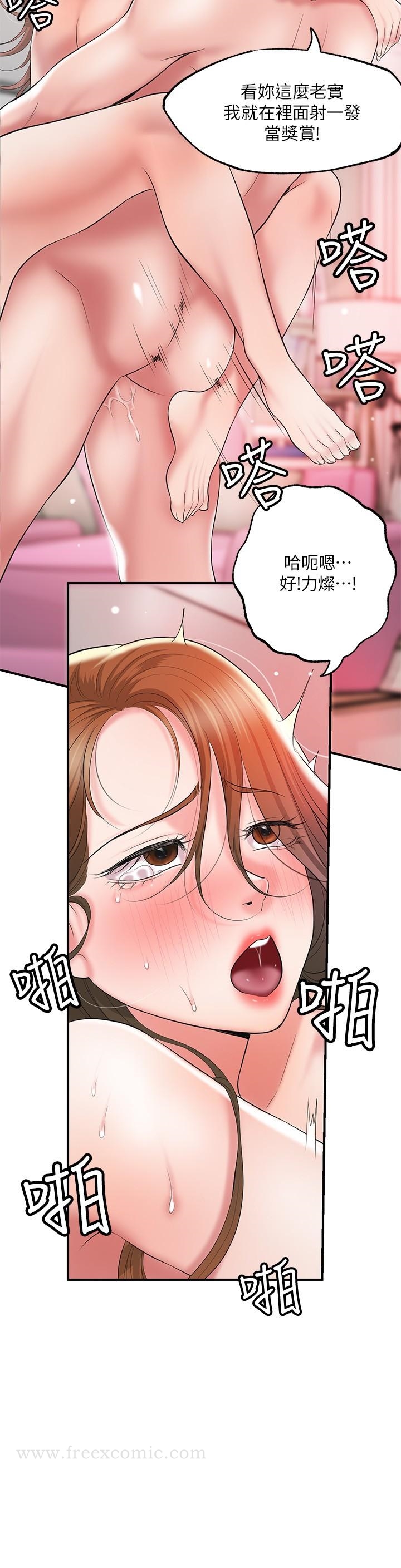 《幸福督市》漫画 第66話-拋到九霄雲外