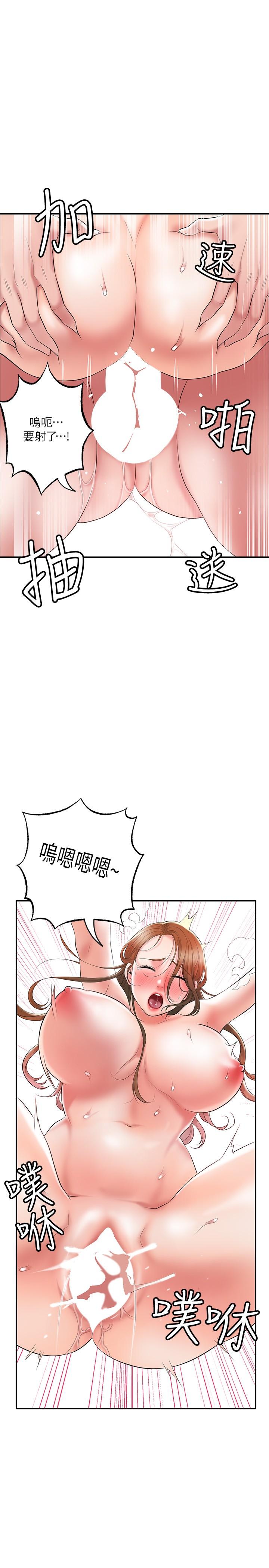 《幸福督市》漫画 第66話-拋到九霄雲外