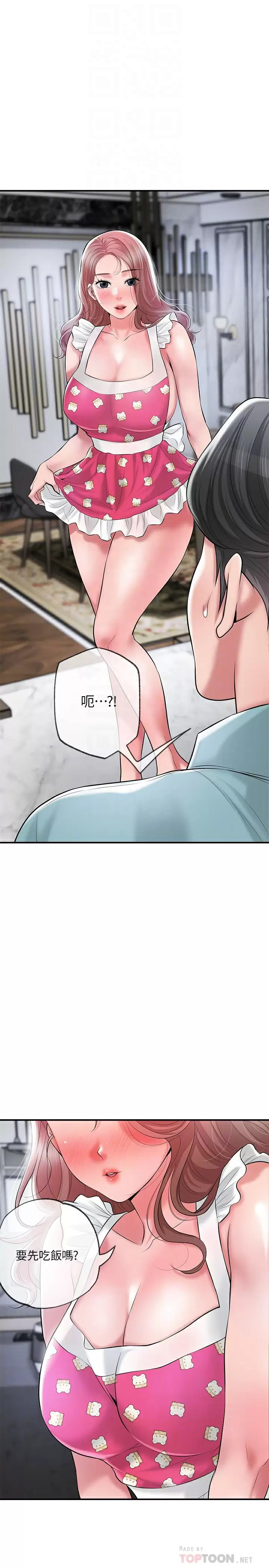 《幸福督市》漫画 第67话-欲求不满的岳母