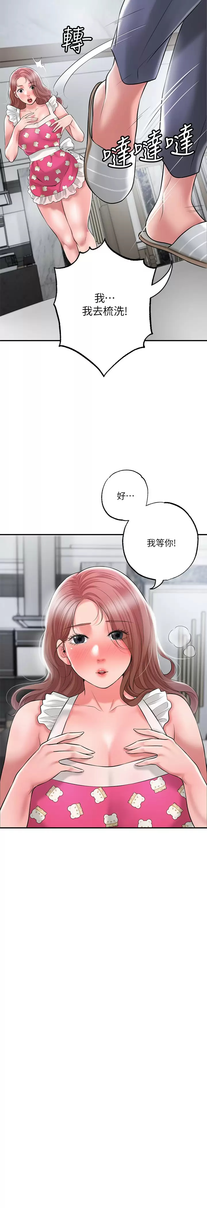 《幸福督市》漫画 第67话-欲求不满的岳母