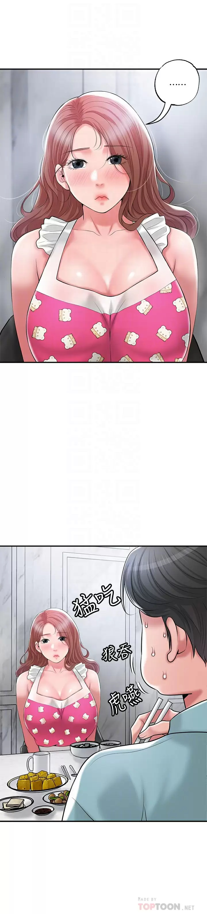 《幸福督市》漫画 第67话-欲求不满的岳母