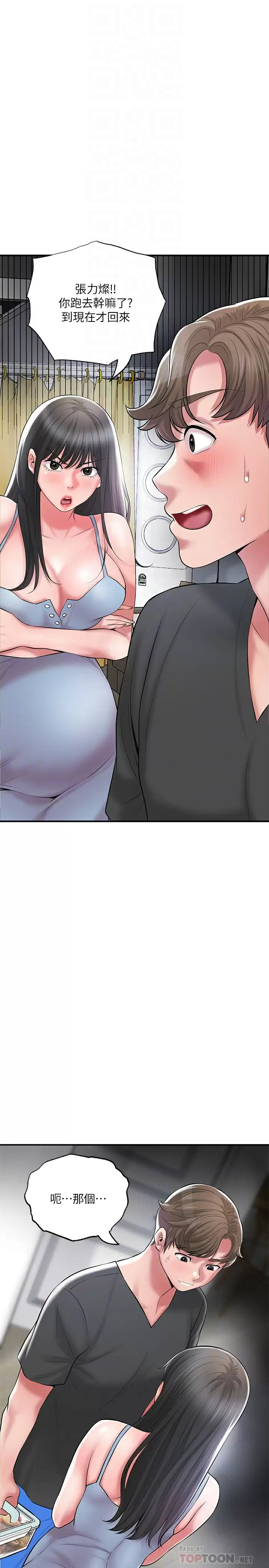 《幸福督市》漫画 第67话-欲求不满的岳母