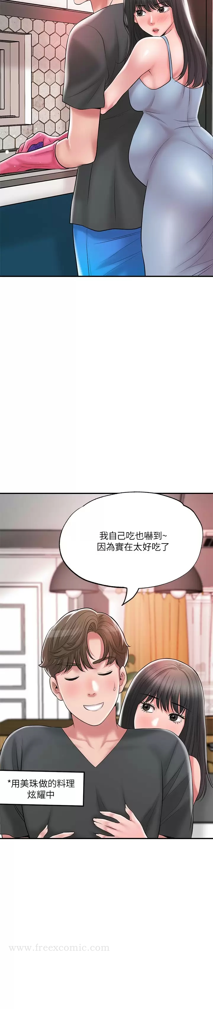 《幸福督市》漫画 第67话-欲求不满的岳母