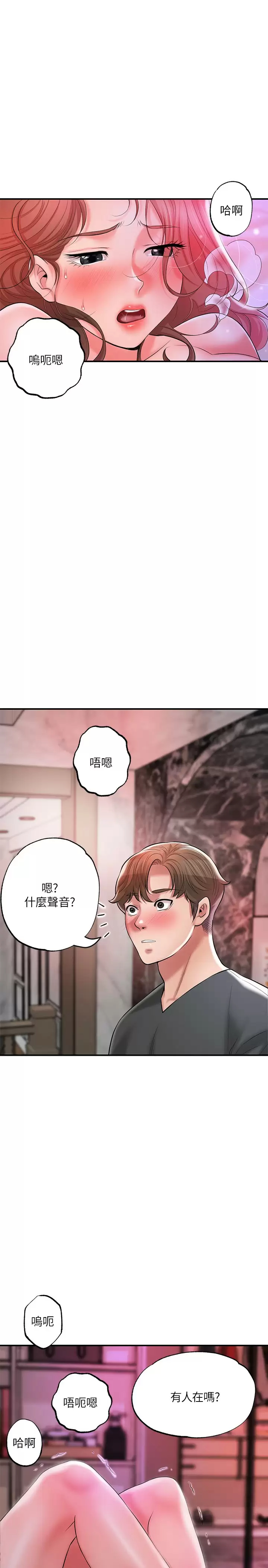 《幸福督市》漫画 第67话-欲求不满的岳母