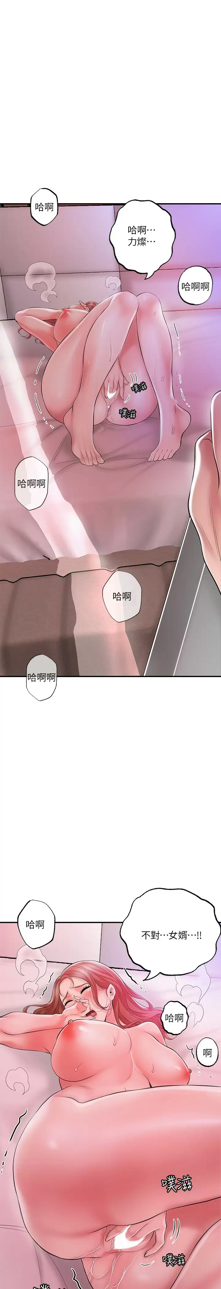 《幸福督市》漫画 第67话-欲求不满的岳母