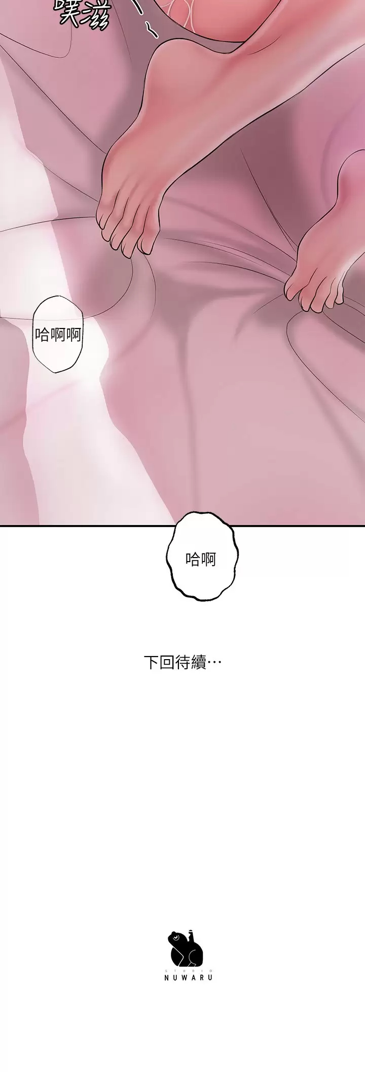《幸福督市》漫画 第67话-欲求不满的岳母