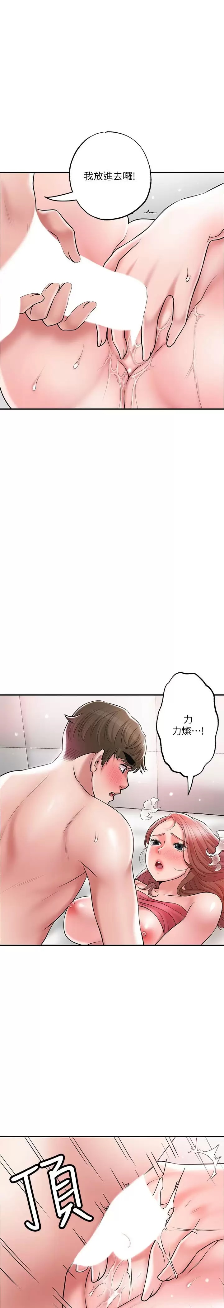《幸福督市》漫画 第69話-在岳父的床上搞岳母
