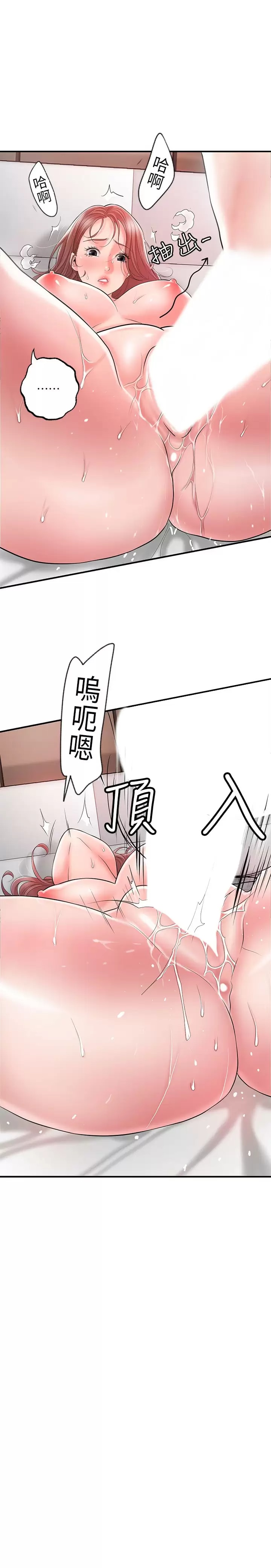 《幸福督市》漫画 第69話-在岳父的床上搞岳母