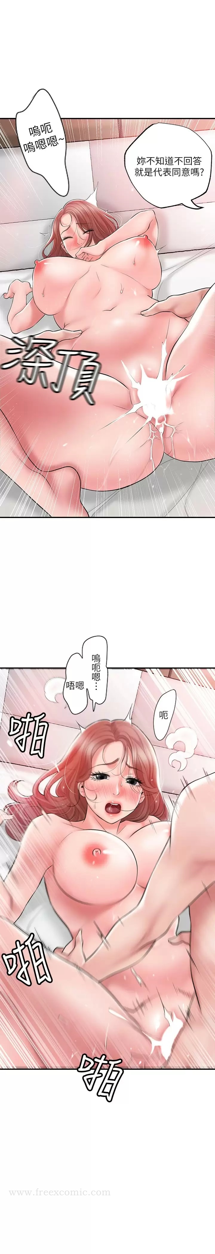 《幸福督市》漫画 第69話-在岳父的床上搞岳母
