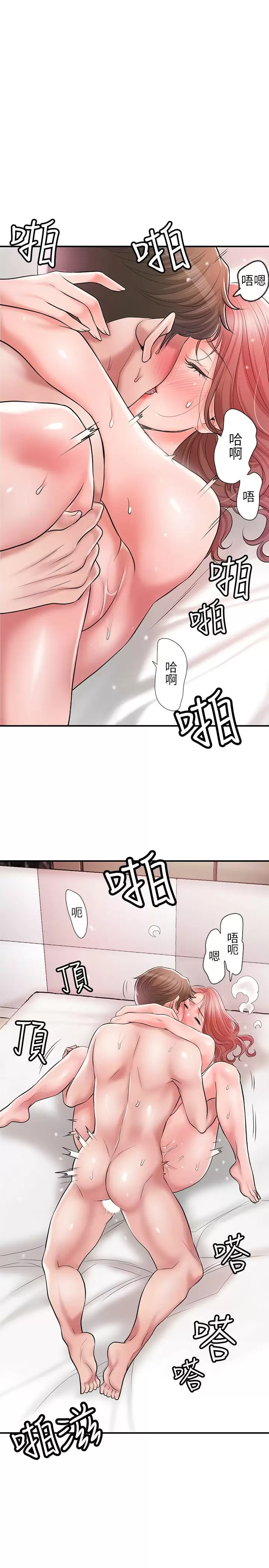 《幸福督市》漫画 第69話-在岳父的床上搞岳母
