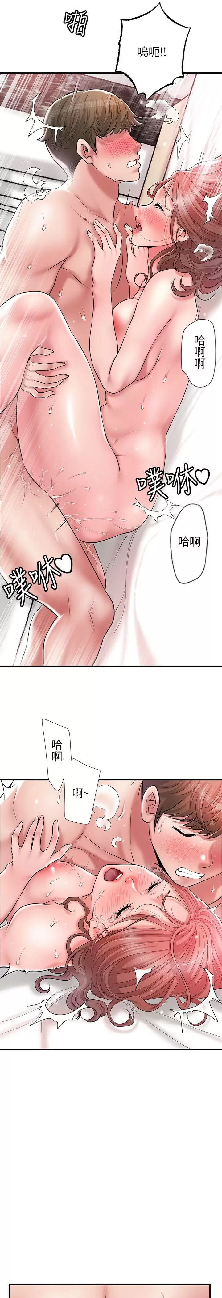 《幸福督市》漫画 第69話-在岳父的床上搞岳母
