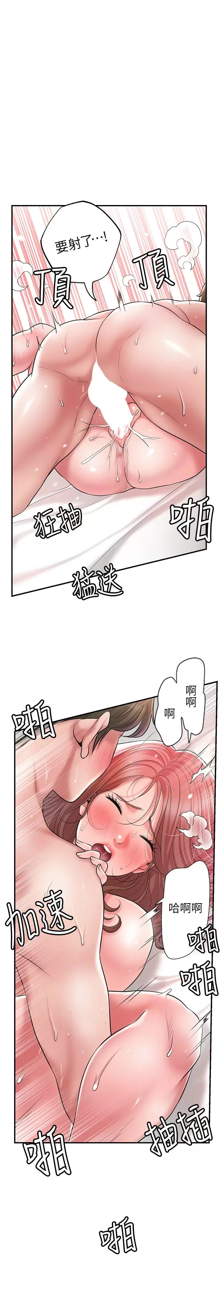 《幸福督市》漫画 第69話-在岳父的床上搞岳母