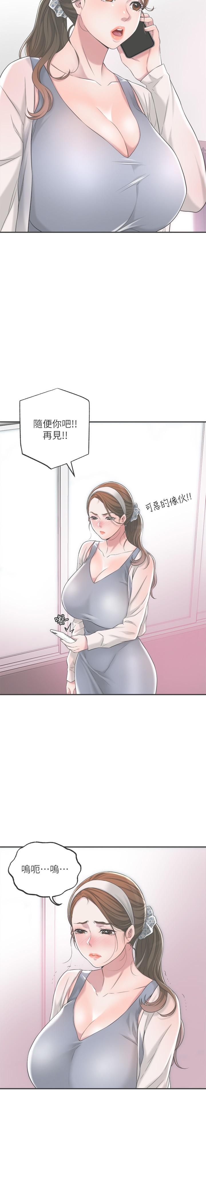 《幸福督市》漫画 第7話-老師，幫我按摩胸部