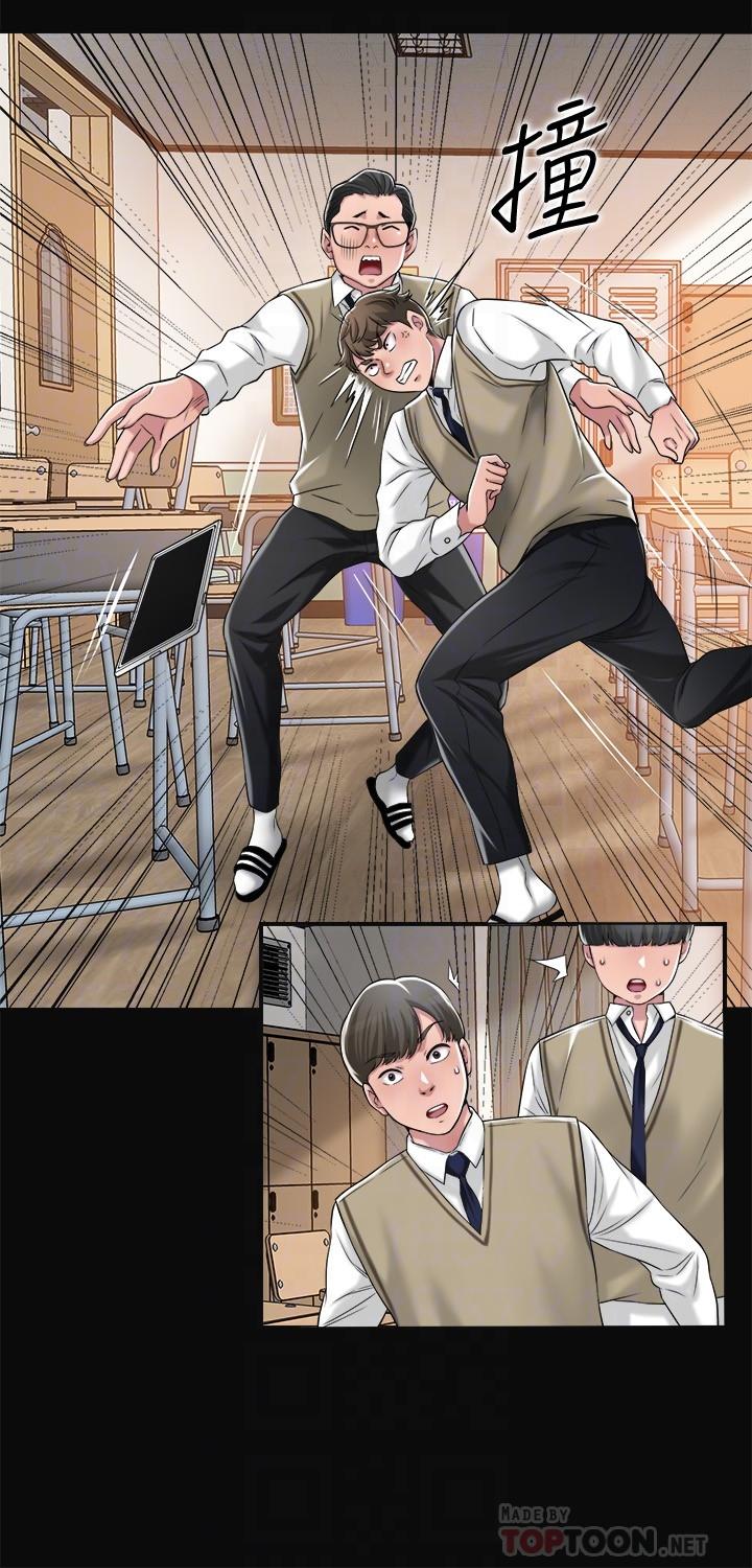 《幸福督市》漫画 第7話-老師，幫我按摩胸部