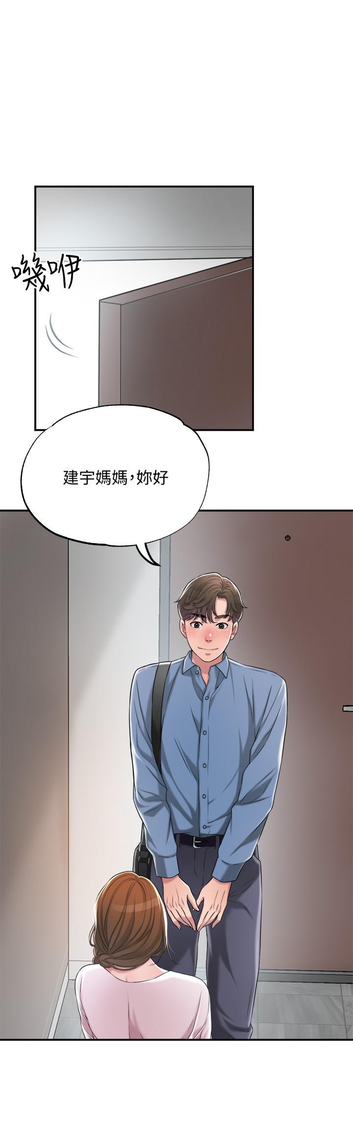《幸福督市》漫画 第7話-老師，幫我按摩胸部