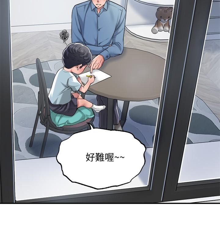《幸福督市》漫画 第7話-老師，幫我按摩胸部