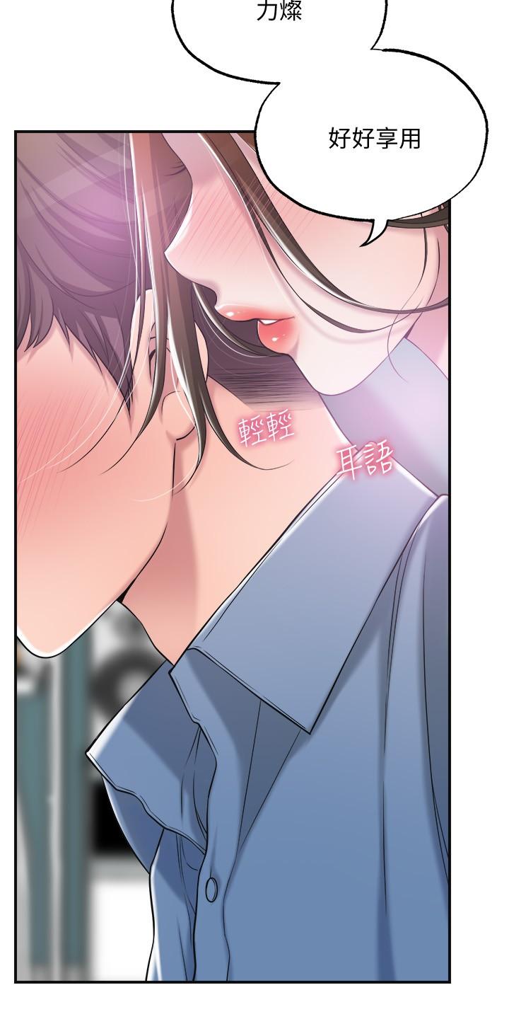 《幸福督市》漫画 第7話-老師，幫我按摩胸部