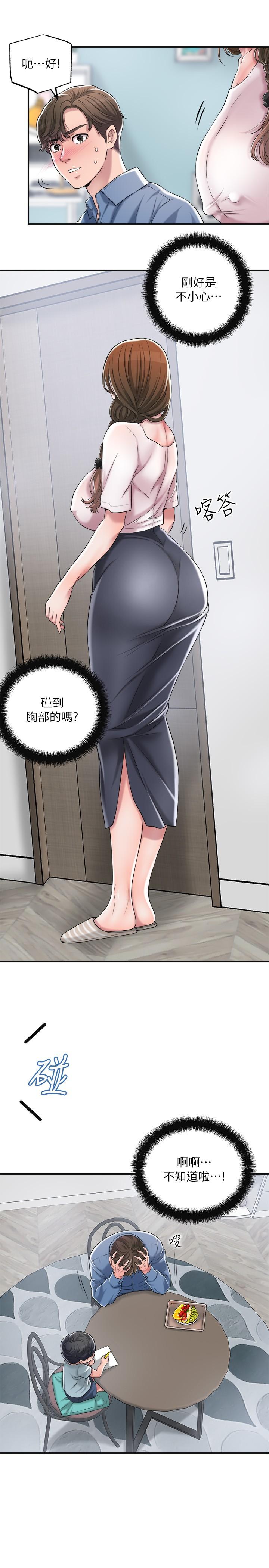 《幸福督市》漫画 第7話-老師，幫我按摩胸部