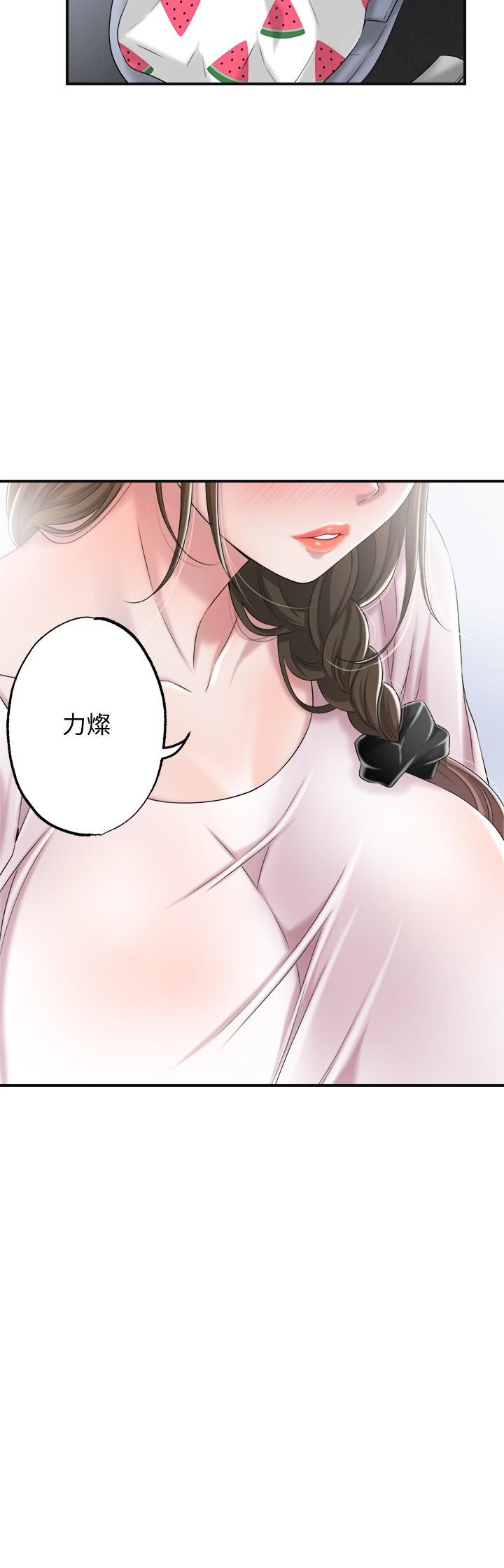 《幸福督市》漫画 第7話-老師，幫我按摩胸部