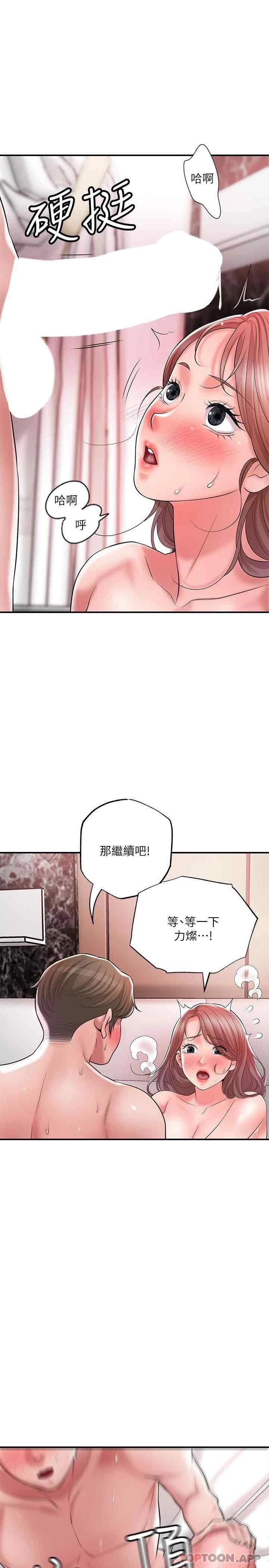 《幸福督市》漫画 第70话-猛喷水的绝顶高潮