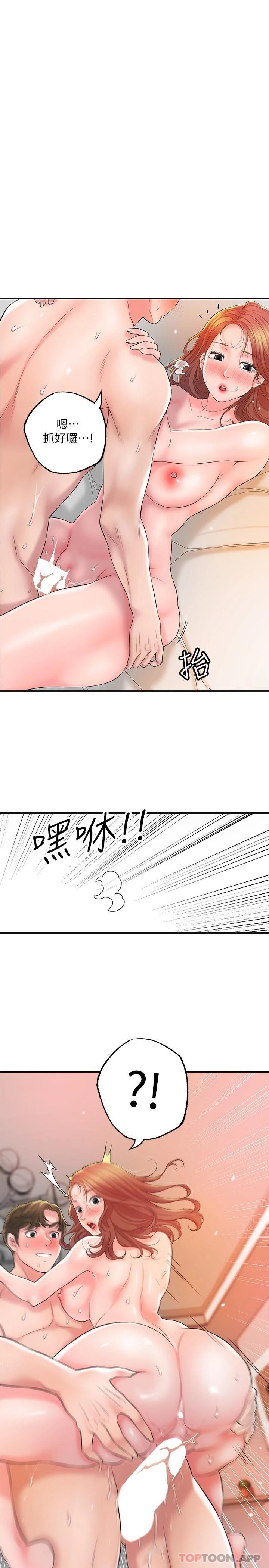 《幸福督市》漫画 第70话-猛喷水的绝顶高潮