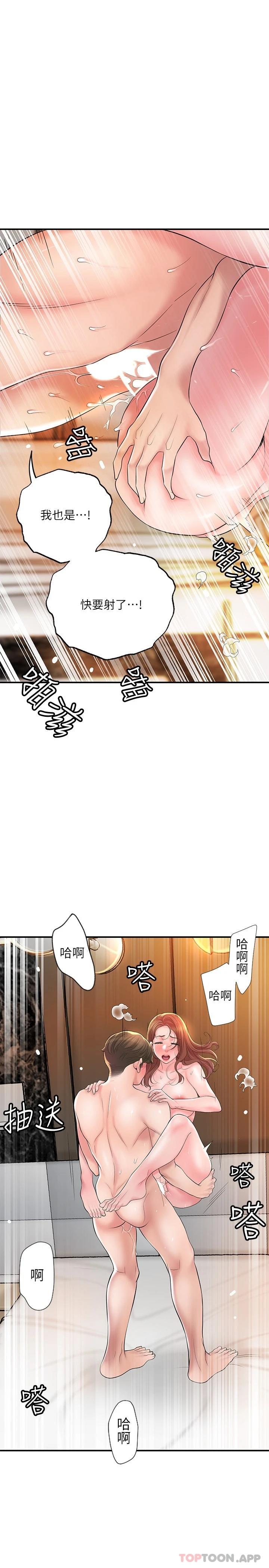 《幸福督市》漫画 第70话-猛喷水的绝顶高潮