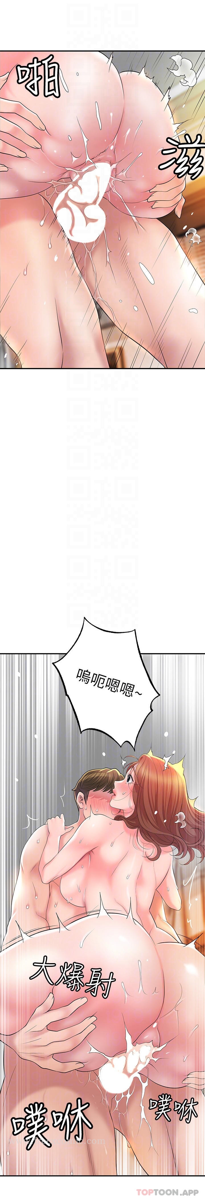 《幸福督市》漫画 第70话-猛喷水的绝顶高潮
