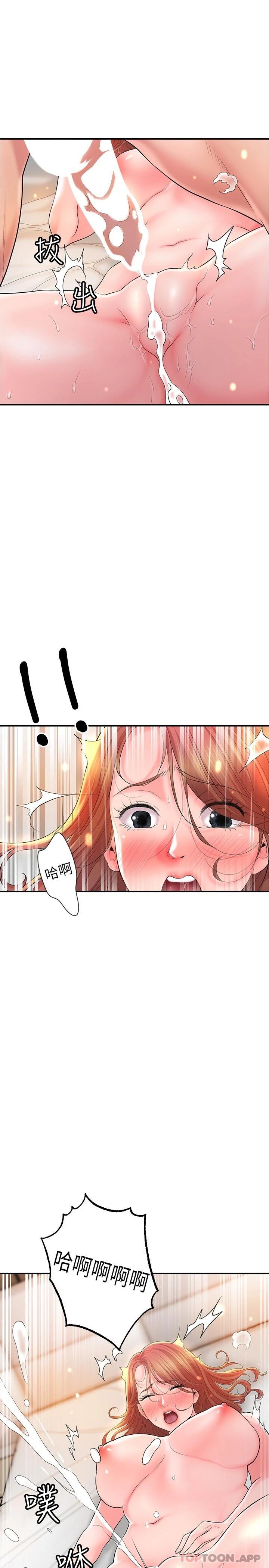 《幸福督市》漫画 第70话-猛喷水的绝顶高潮