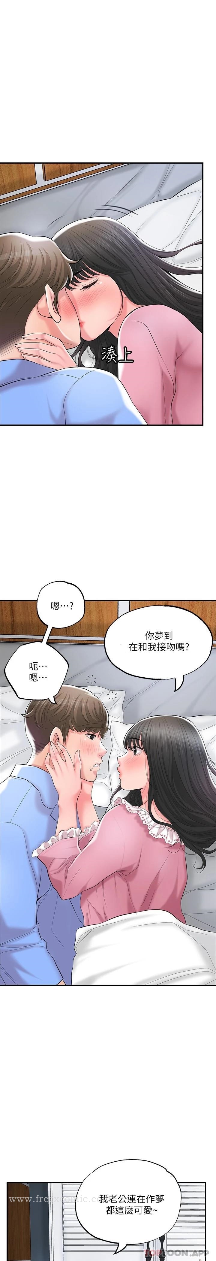 《幸福督市》漫画 第70话-猛喷水的绝顶高潮