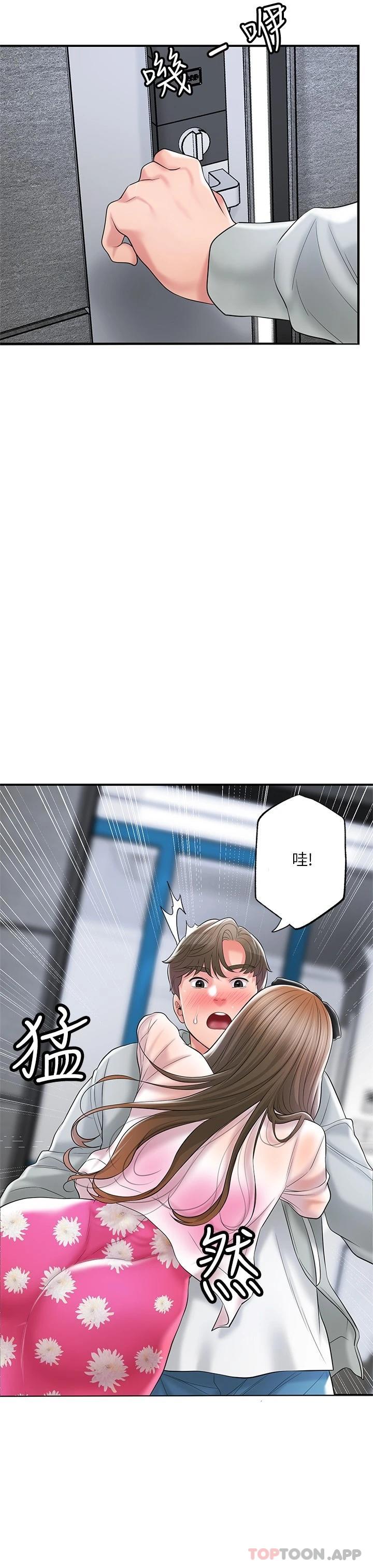 《幸福督市》漫画 第70话-猛喷水的绝顶高潮