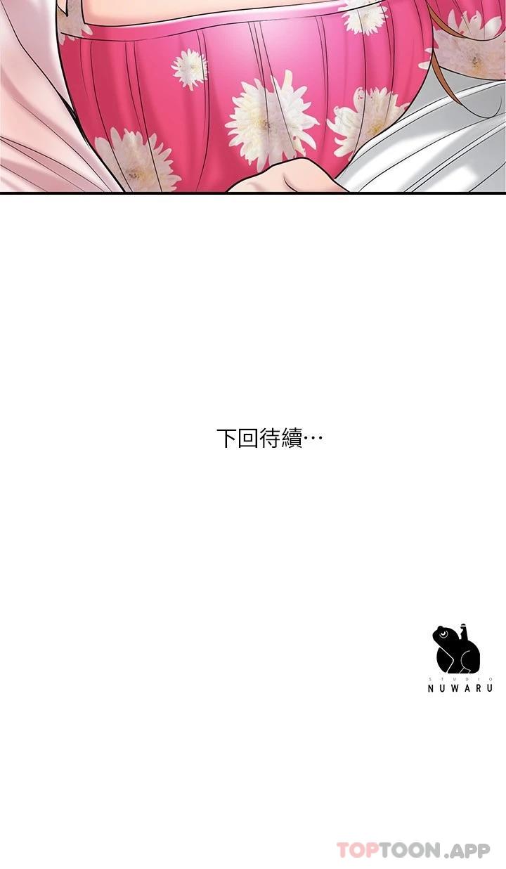 《幸福督市》漫画 第70话-猛喷水的绝顶高潮