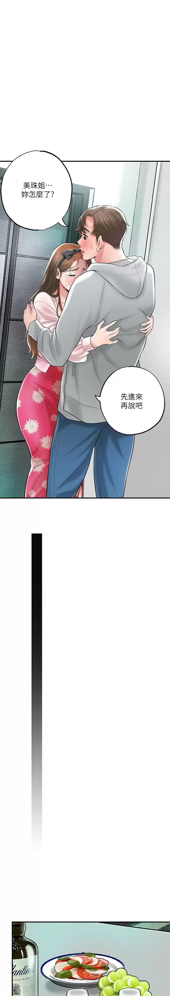 《幸福督市》漫画 第71话-不停进出美珠的肉体