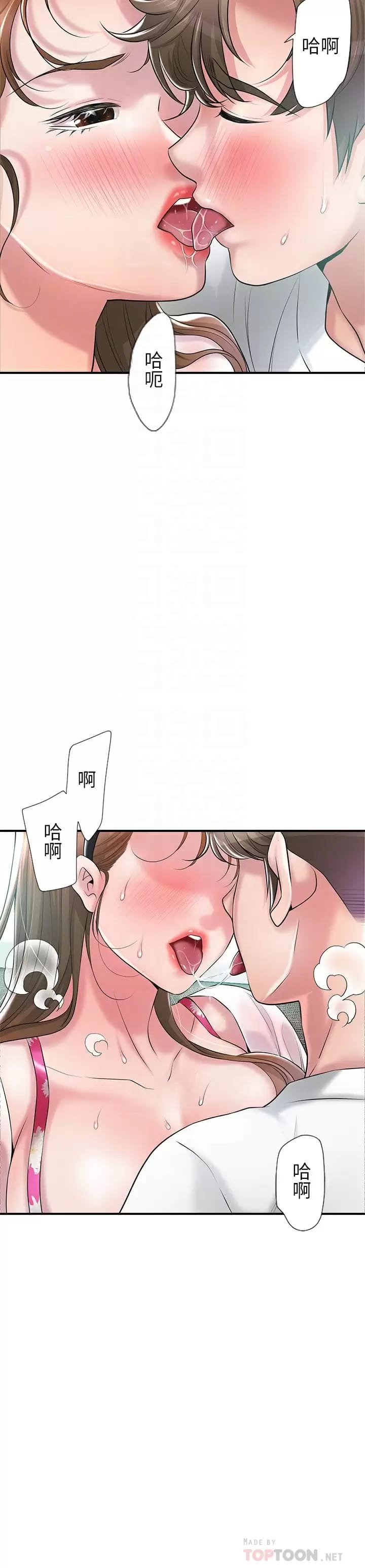 《幸福督市》漫画 第71话-不停进出美珠的肉体