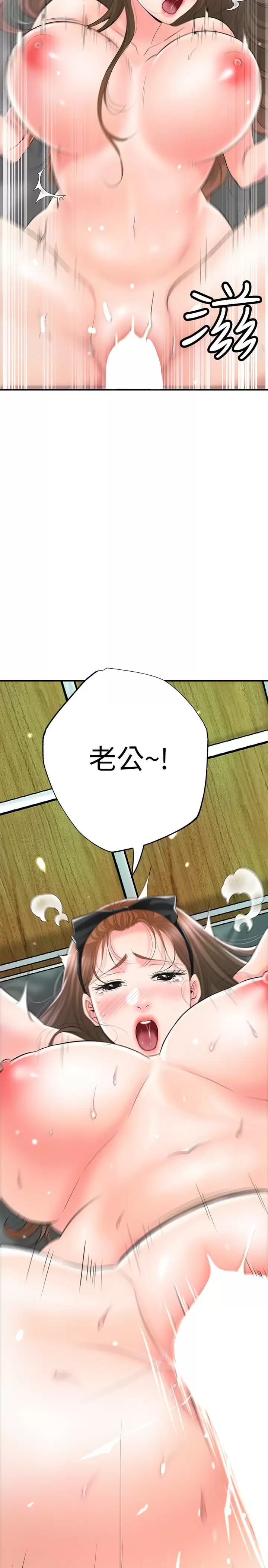 《幸福督市》漫画 第71话-不停进出美珠的肉体