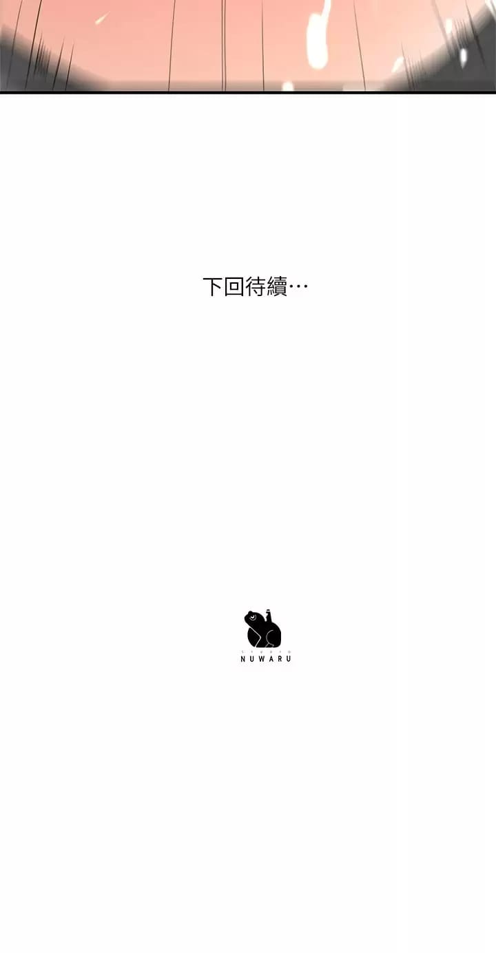 《幸福督市》漫画 第71话-不停进出美珠的肉体