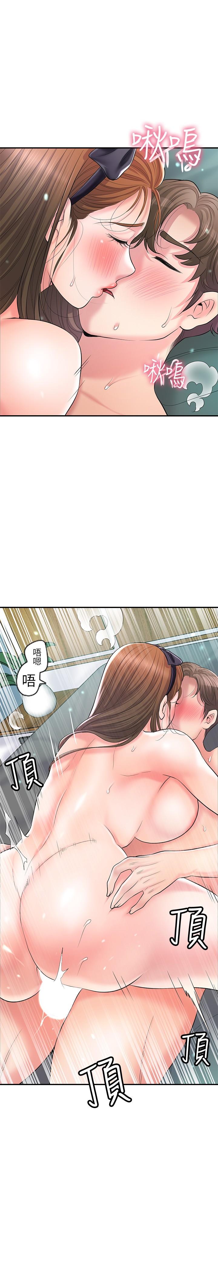 《幸福督市》漫画 第72話-小女子來服侍你