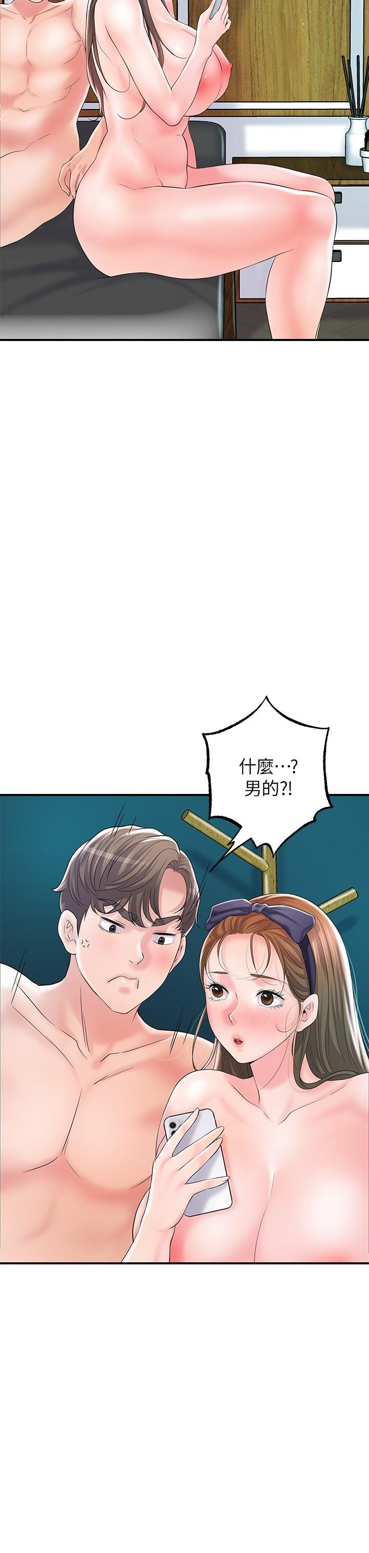 《幸福督市》漫画 第72話-小女子來服侍你