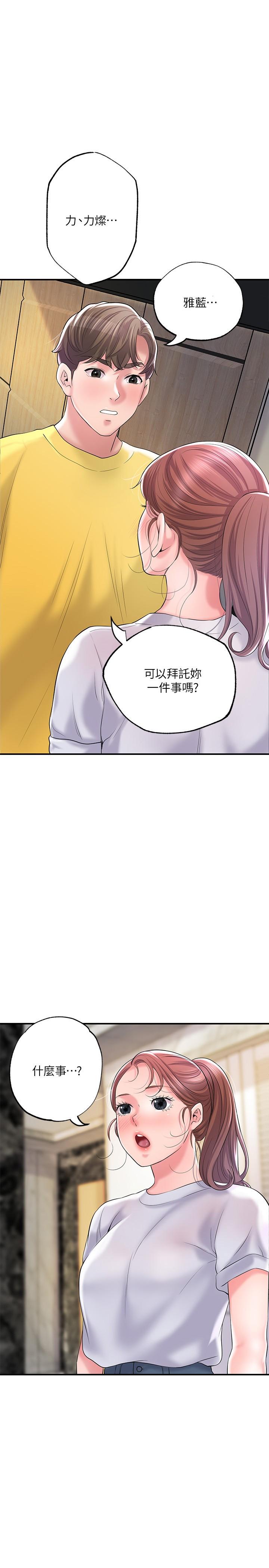 《幸福督市》漫画 第73話-在狹窄的更衣間辦事