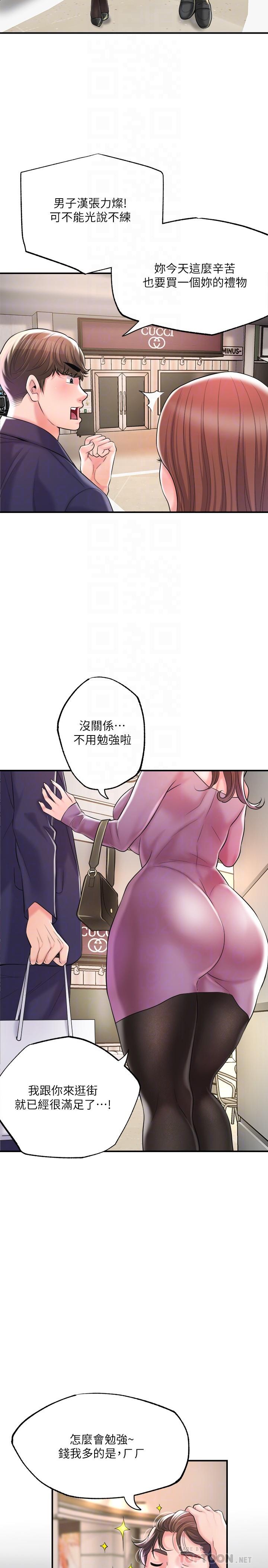 《幸福督市》漫画 第73話-在狹窄的更衣間辦事