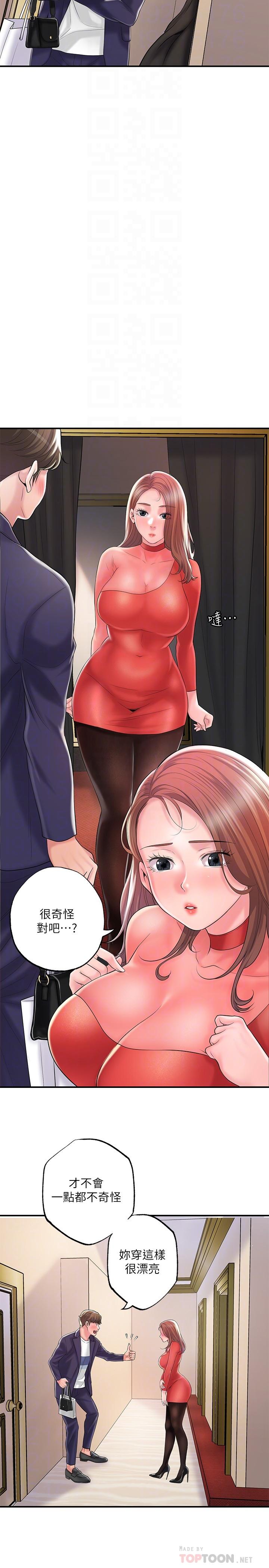 《幸福督市》漫画 第73話-在狹窄的更衣間辦事