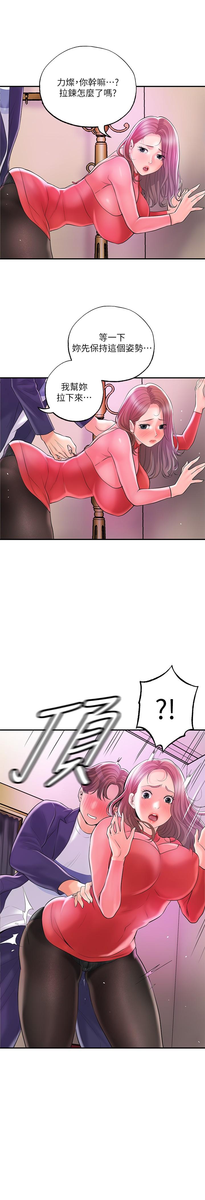 《幸福督市》漫画 第73話-在狹窄的更衣間辦事