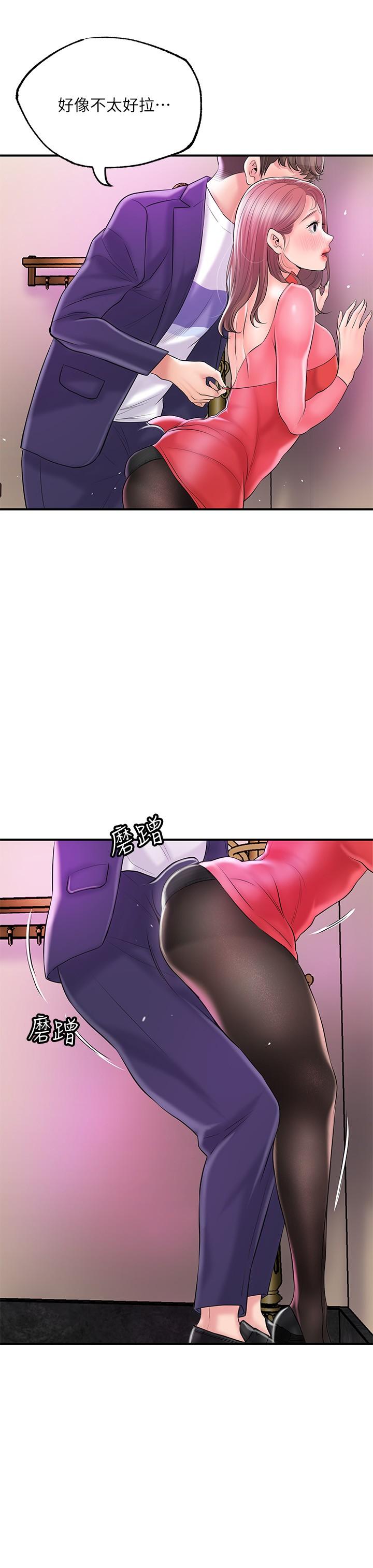 《幸福督市》漫画 第73話-在狹窄的更衣間辦事