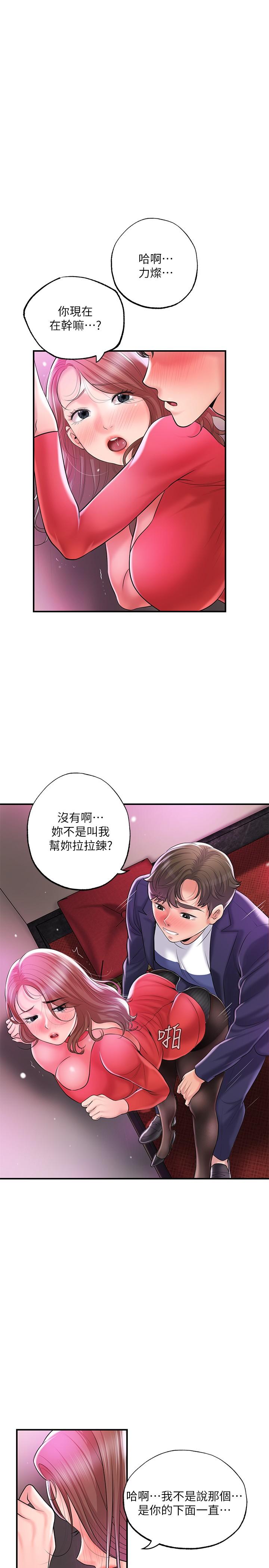 《幸福督市》漫画 第73話-在狹窄的更衣間辦事