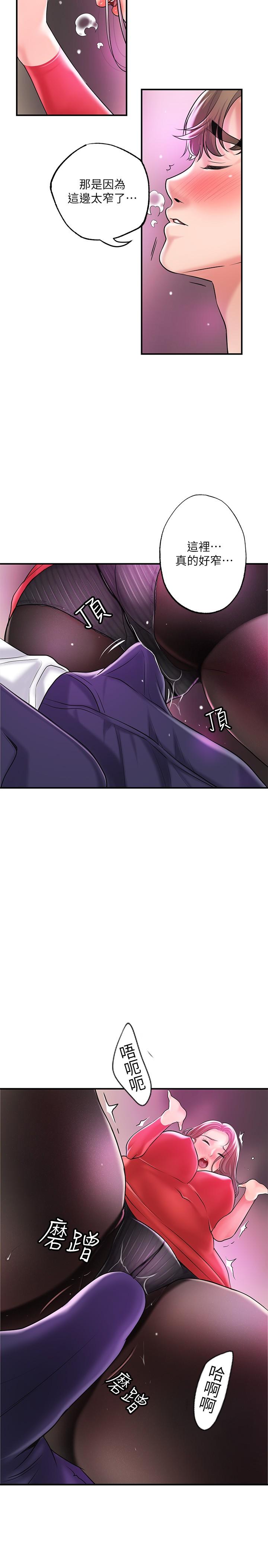 《幸福督市》漫画 第73話-在狹窄的更衣間辦事