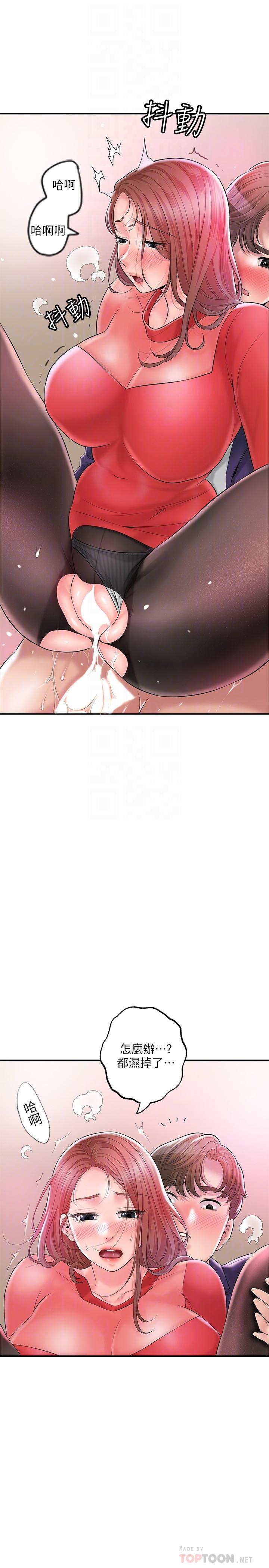 《幸福督市》漫画 第75話-爆乳女僕