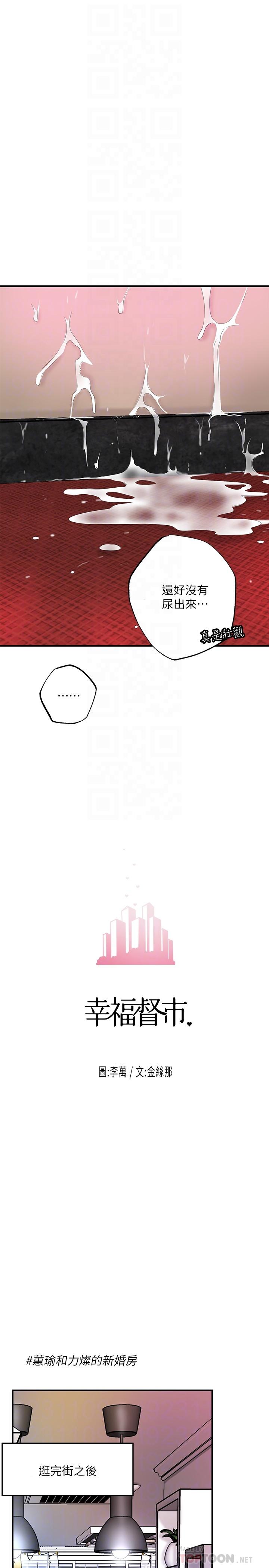 《幸福督市》漫画 第75話-爆乳女僕