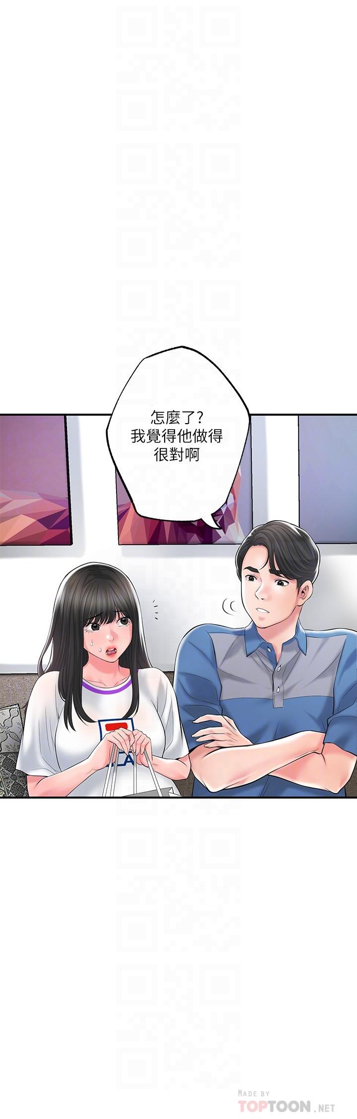 《幸福督市》漫画 第75話-爆乳女僕