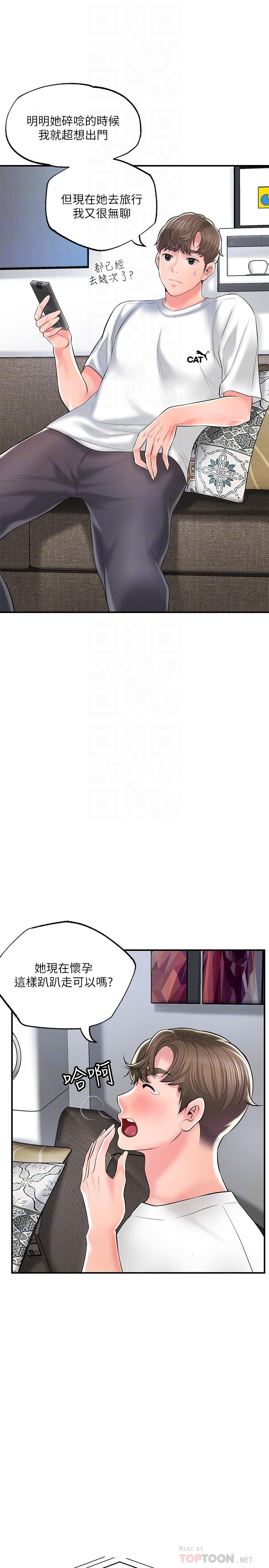 《幸福督市》漫画 第75話-爆乳女僕