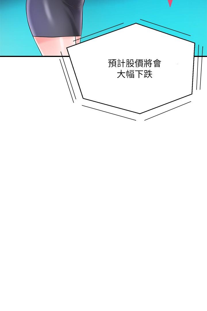 《幸福督市》漫画 第75話-爆乳女僕