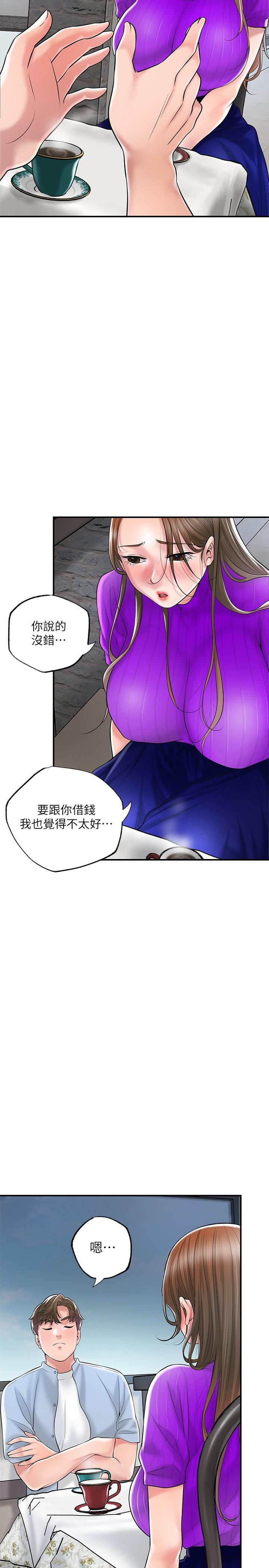 《幸福督市》漫画 第75話-爆乳女僕